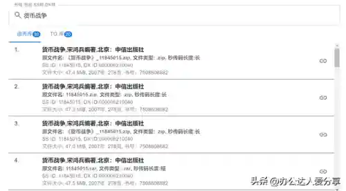资源最全的小说阅读器(任何小说都能看的软件)插图3