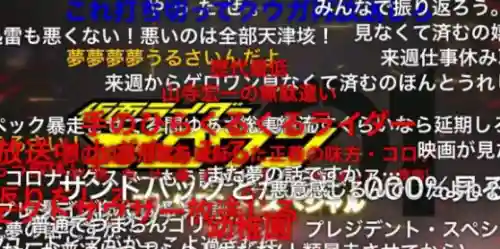 假面骑士01(假面骑士伊玆的奶狂飙)插图1 假面骑士01(假面骑士伊玆的奶狂飙)插图1