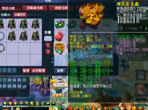 梦幻诛仙修罗化生技巧(梦幻诛仙化生保底好还是不保底好)插图1