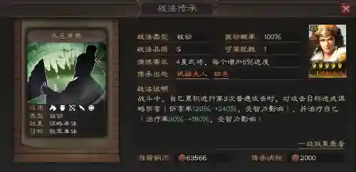 新董卓阵容搭配图片(董卓阵容搭配三国志战略)插图2