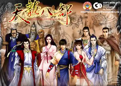 天龙八部单机版最详细攻略(天佛降世超详细流程攻略)插图12