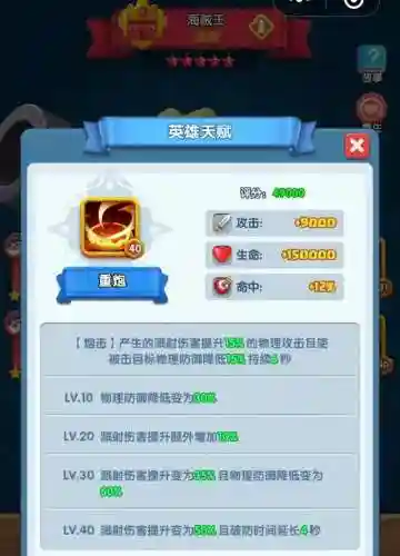 怪兽阵容天赋搭配攻略图(怪物联盟阵容推荐)