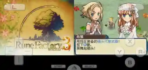 符文工房3全攻略(符文工房3主线流程)插图1