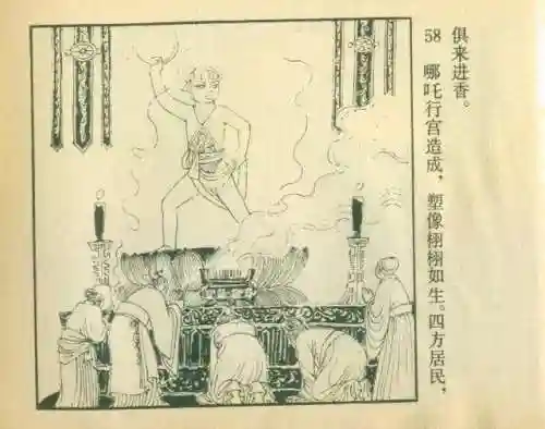 封神之哪吒阵容搭配(封神太子2哪吒技能推荐)插图62