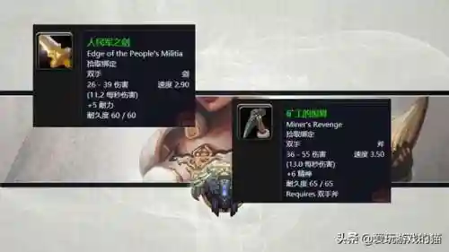 怀旧服圣骑士练级必拿武器(防骑a怪练级1到60级)插图1