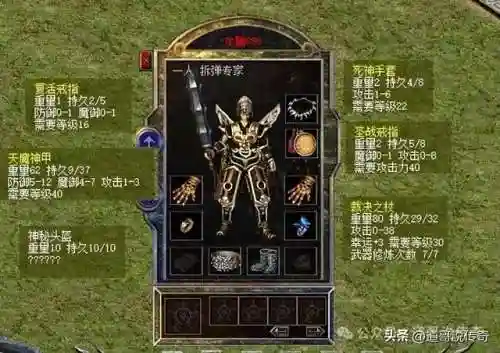 传奇4阵容搭配图表最新(传奇4哪个职业后期实力强)插图4