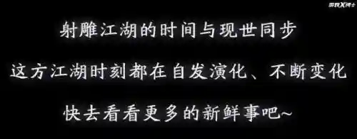 武侠网游之同步现实(以武侠世界为背景的网游小说)插图10
