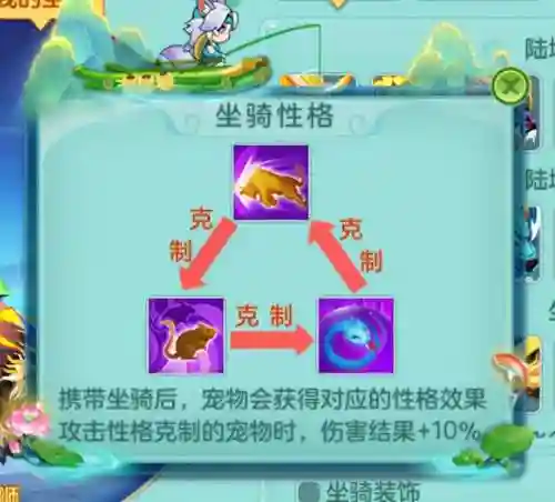 神武坐骑技能选择(神武4坐骑大全)插图3