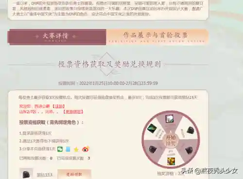 黑钻领取活动2021(黑钻官网月礼包领取)插图2