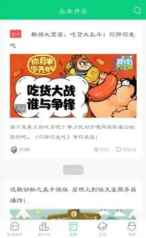 快爆好游戏(爆米花游戏盒)插图5