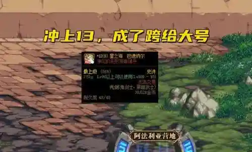 dnf怎么升级(dnf刷经验最快的地方)插图3