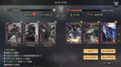 率土轲比能阵容搭配(率土之滨四星十佳阵容)插图11