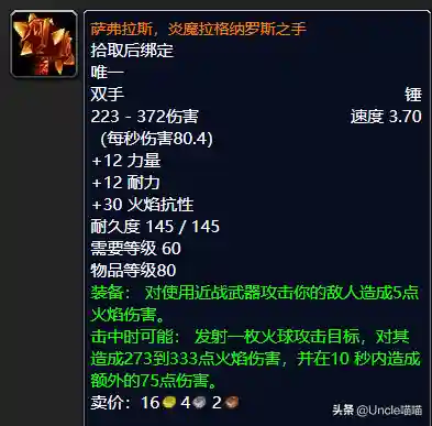 逐风者禁锢徽记(怀旧服逐风者任务)插图27