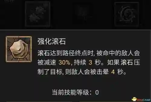 德鲁伊技能列表(60版本小德全部技能表)插图76