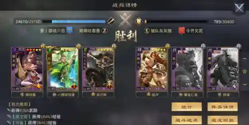 率土蔡文姬核心阵容搭配(典韦和蔡文姬什么关系)插图8