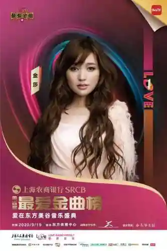 东方榜音乐盛典(中国音乐界最高奖项)插图3