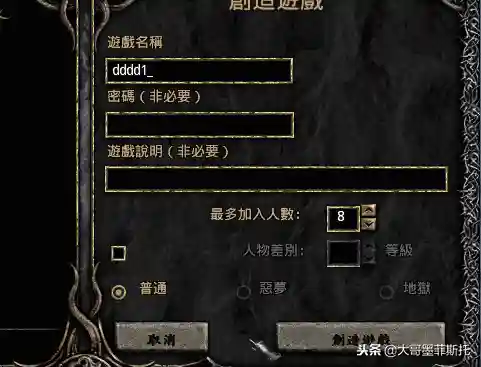 暗黑2战网怎么玩(国内最大的暗黑2战网)插图6