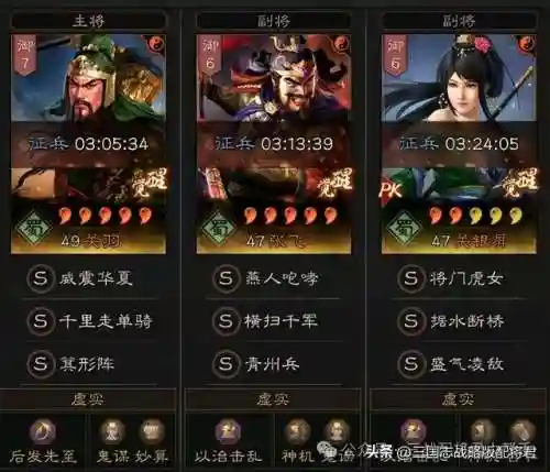 渊骑所有阵容搭配(渊骑最强战法搭配)插图3 渊骑所有阵容搭配(渊骑最强战法搭配)插图3