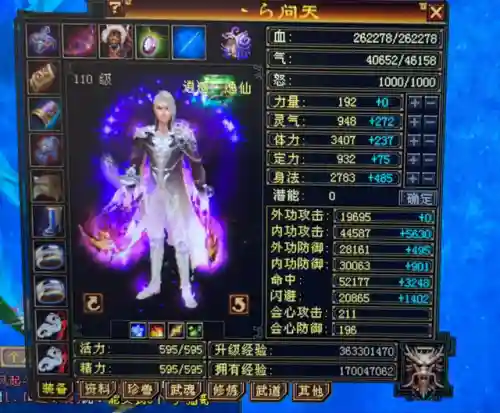 天龙八部逍遥加点攻略(新天龙八部逍遥秘籍选择)