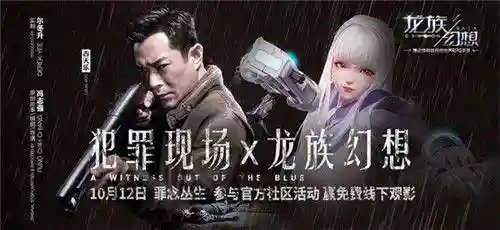 龙族幻想手游吧(龙族幻想停运公告)插图19