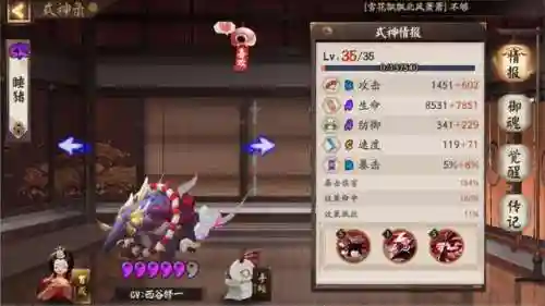 斗技八段阵容搭配(阴阳师斗技平民最佳阵容)插图1