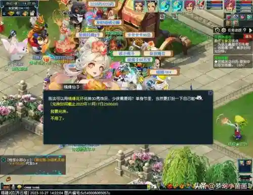 梦幻西游电脑版单身(梦幻西游一个人能玩吗)插图33 梦幻西游电脑版单身(梦幻西游一个人能玩吗)插图33