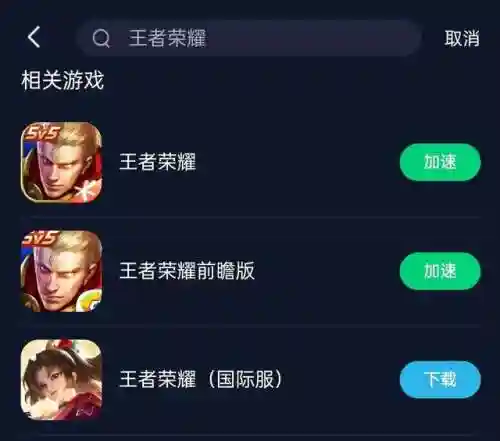 王者荣耀国际服搭配阵容(王者荣耀国际服下载官方正版中文)插图3