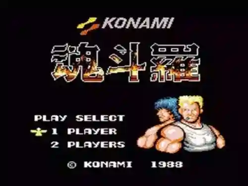 新版魂斗罗(魂斗罗新作2024)