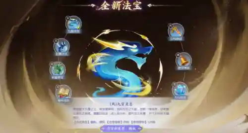 梦幻西游法宝摆放材料(梦幻法宝合成大全攻略)插图6