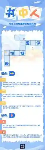 中文填字游戏(puzzle填字安卓版)插图5