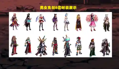 dnf所有时装套装(DNF全职业换装大全)插图16