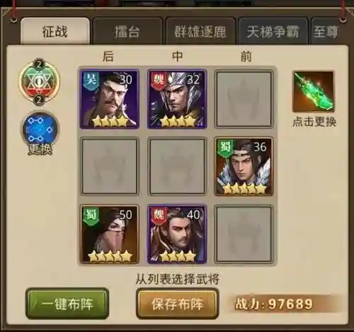 三国志名将传攻略(三国名将传最强三人阵容)插图2