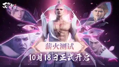 西行纪红卡阵容搭配(西行纪兑换码100连抽)插图1