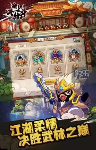 大乐斗文字版登录入口(q宠大乐斗手机版登陆)插图1