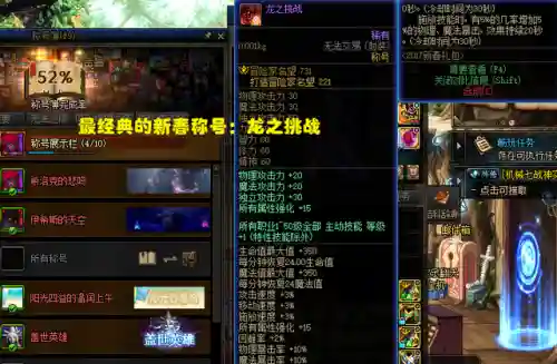 dnf称号汇总(dnf称号大全图片)