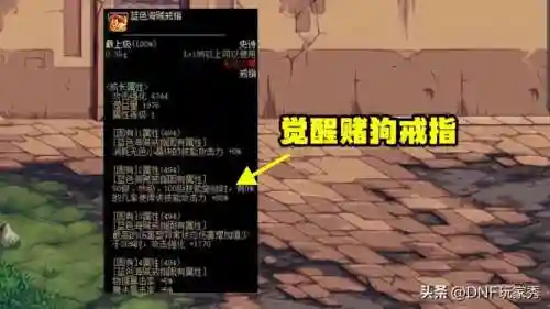 dnf多少级一觉(DNF一觉任务怎么触发)插图4