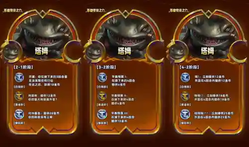 劫斗大师阵容搭配图片(砰砰军团阵容搭配推荐)插图7 劫斗大师阵容搭配图片(砰砰军团阵容搭配推荐)插图7