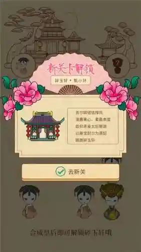 4399游戏清宫换装(4399游戏网页版入口)插图4