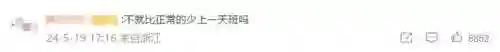 国庆节放假安排(2024放假调休日历表)插图4