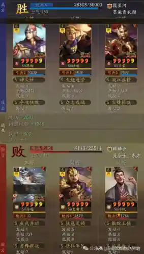 周瑜阵容和战法搭配(周瑜适合带什么战法)插图5