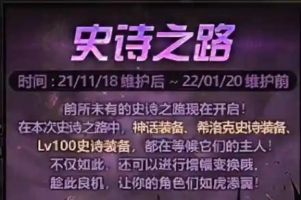 dnf装备净化怎么弄(地下城装备净化)