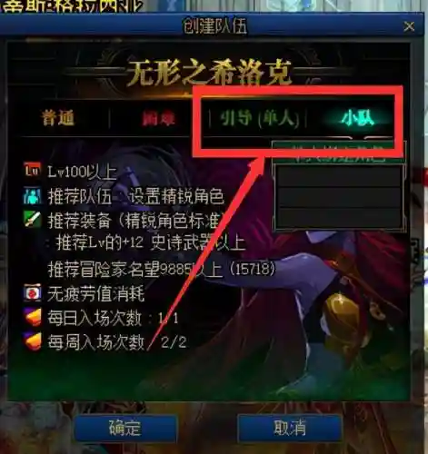 dnf深渊在哪里打(dnf110史诗哪里刷)插图15