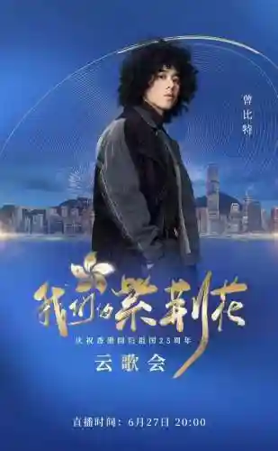 央视云歌会阵容搭配(2021春晚云朵唱的什么歌)插图7