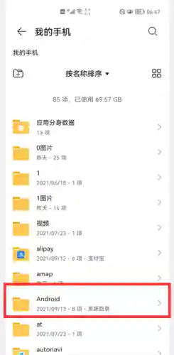 手机管家极速清理垃圾(手机管家极速版相册恢复)插图2