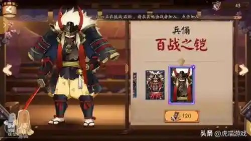 犬神结界防守阵容搭配(结界防守高胜率阵容)插图4