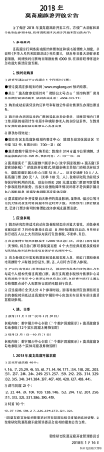 侠客风云传极乐宫剧情(侠客风云传邪线流程)插图12