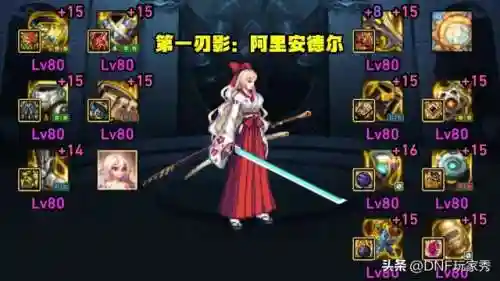 dnf女鬼剑哪个刷图厉害(dnf四女鬼剑那个最强2023)插图5