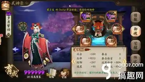 百目鬼 阵容搭配(阴阳师百闻牌T0阵容)插图1