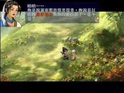 轩辕剑3外传天之痕结局(轩辕剑之天之痕三个小孩)插图1