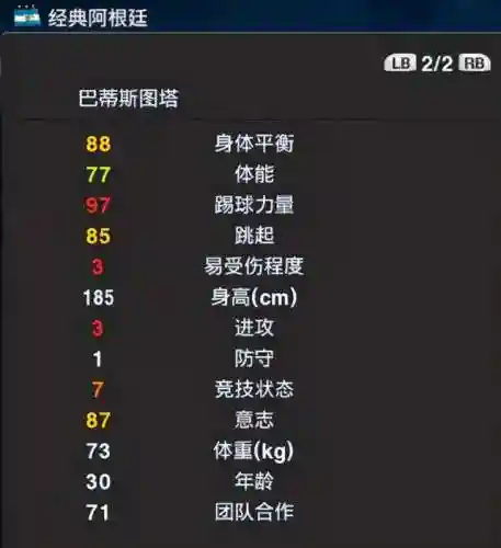 实况2013一球成名(PES2013)插图4